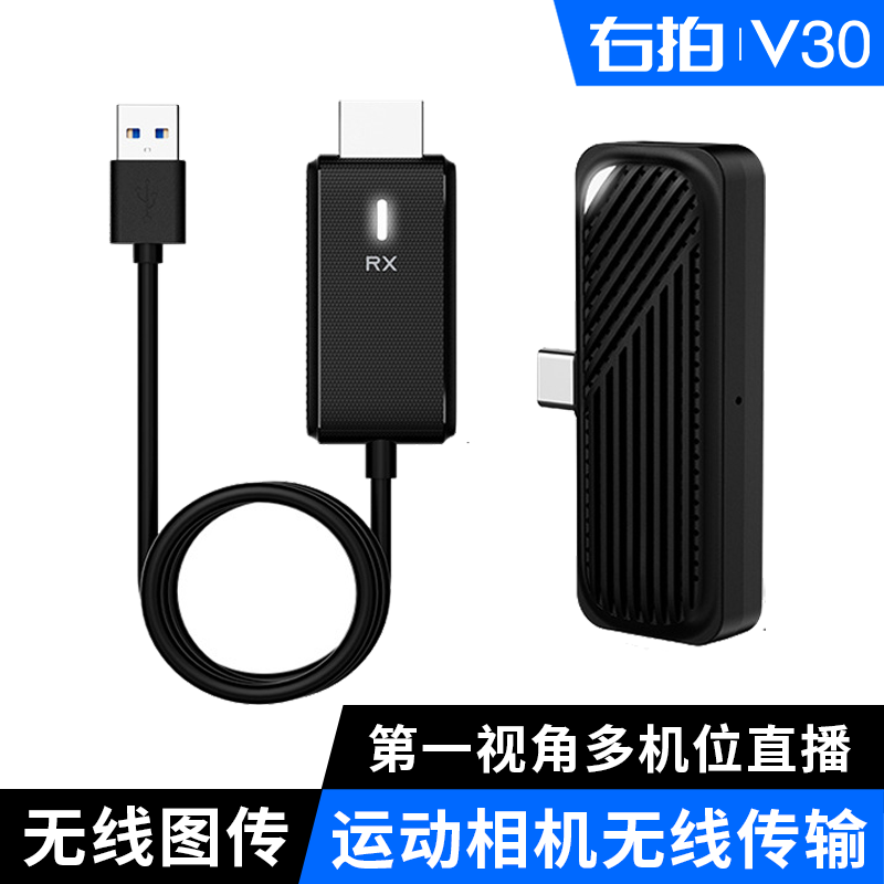  右拍V30无线图传运动相机无线连接教程 